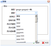 條碼管理系統