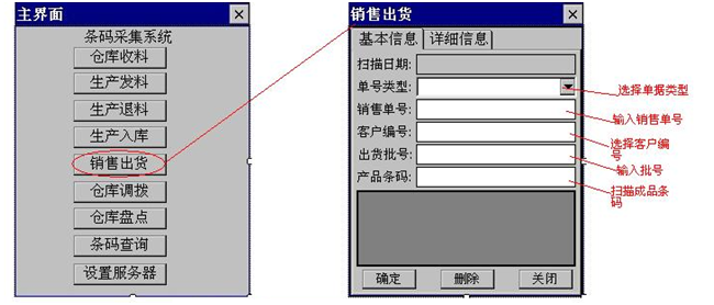 條碼管理系統