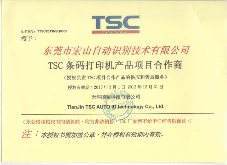 TSC證書.jpg