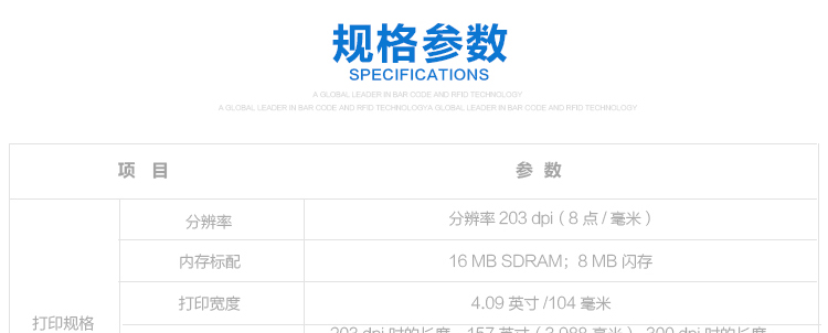 斑馬條碼打印機