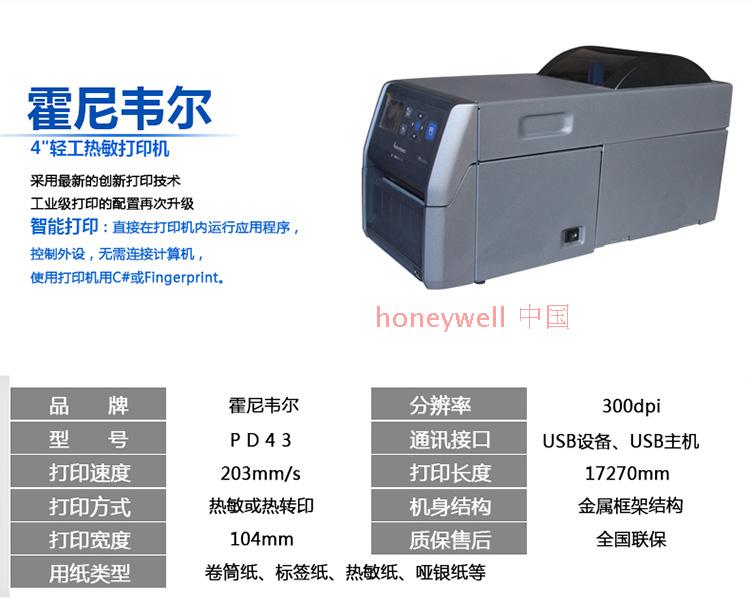 輕工業級條碼打印機