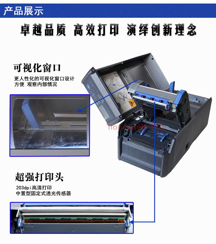 輕工業級條碼打印機