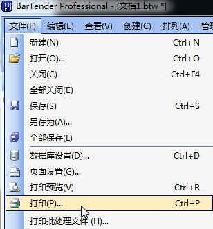 條碼打印機標簽紙間距設置方法