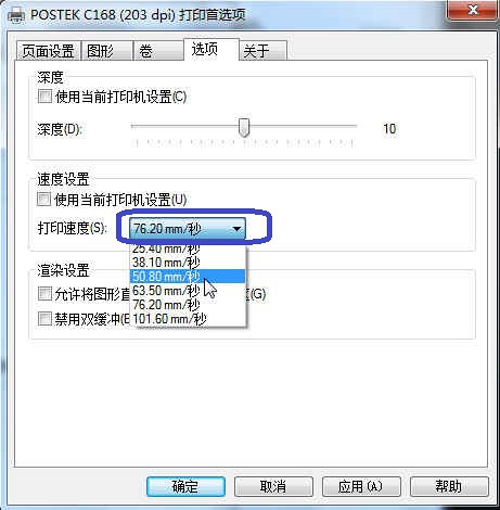 解決條碼打印機(jī)打印內(nèi)容不清晰的方法