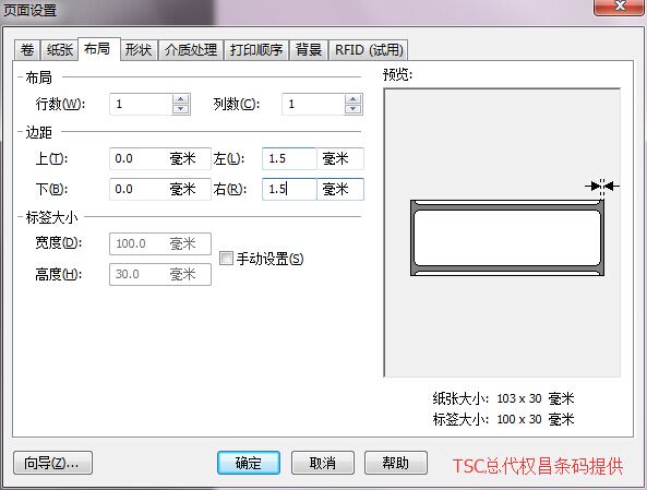 TSC 244條碼打印機(jī)