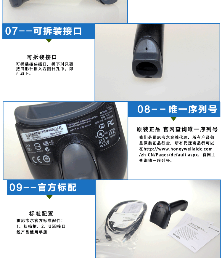 Honeywell Xenon 1900二維碼掃描槍