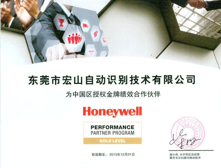 Honeywell Xenon 1900二維碼掃描槍