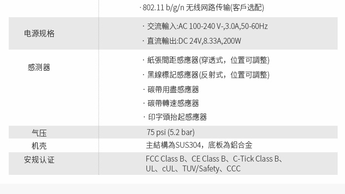 即時(shí)打印貼標(biāo)機(jī)